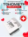 Тонометр PRO-39, автомат на запястье, 1 кнопка