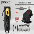 Машинка для стрижки волос WAHL+MOSER Haircut Cloak Набор для стрижки волос