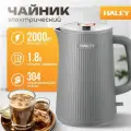 Электрический чайник HALEY-8853 мощный темно-серый чайник объемом 1.8 л, мощностью 2000 Вт, обеспечивающий быстрый кипяток и защиту от перегрева.