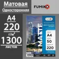 Фотобумага FUMIKO матовая односторонняя 220 г, А4, 1300 листов (26 пачек по 50 л)