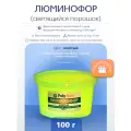 Желтый люминофор PolyMax 100 грамм