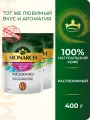 Кофе растворимый Monarch Milligrano (Millicano), 400г