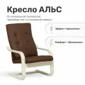Кресло мягкое в гостинную, спальню Leset Альс, Слоновая кость, ткань рогожка Sawana 16 (коричневый)