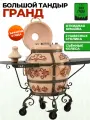 Тандыр Гранд, с откидной крышкой, со столиками, на колесах, цвет слоновая кость