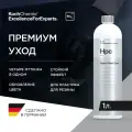 Koch-Chemie I KCX Hydro Plast Care - Водорастворимый концентрат для ухода за пластиковыми поверхностями (1 л.)