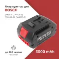 Аккумулятор для электроинструмента Bosch (BAT609) 18 В 3.0 А·ч