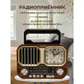 Радиоприёмник NS-7116BT/Bluetooth/USB/MP3/WH