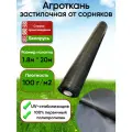 Агроткань застилочная, Беларусь, 100 гр/м2, 1.8м * 20м, черная с разметкой (S=36м2)