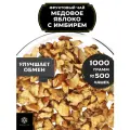 Фруктовый чай с яблоком, имбирем и корицей Медовое яблоко с имбирем от Полезный чай / HEALTHY TEA, 1000 г