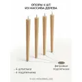 Мебельные ножки опоры деревянные MONOFIX одос для столика, тумбы, 34 см со шпилькой, лаковые