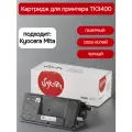 Картридж Sakura Printing Sakura TK3400 для Kyocera Mita PA4500x/MA4500x/fx, черный, 12500 к.
