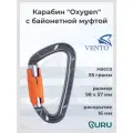 Карабин VENTO vnt 1074 Oxygen, дюралюминий, оранжевый, двухтактная муфта, 98х57 мм