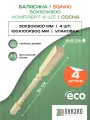Набор 4 балясины деревянные 900х50х50мм / сращенная / ограждение для лестницы балюстрада из сосны премиум АА модель 50AN10