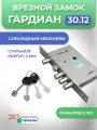 Замок врезной сувальдный с защелкой Гардиан 30.12 для левого и правого открывания двери