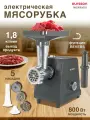 Мясорубка Oursson MG3093/DG, серая, пластик, мощность 800Вт, 1.8кг/мин, защита от перегрузки