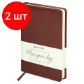 Упаковка 2 шт. Ежедневник недатированный А5 138х213 мм BRAUBERG Imperial под кожу, 160 л, коричневый, 123414