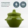 Набор из 6 горшочков для запекания 500 мл Борисовская керамика Оазис