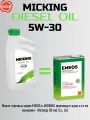 Масло моторное MICKING Diesel Oil PRO2 Semi-Synthetic SAE: 5W-30 API: CG-4/CF-4 1 L