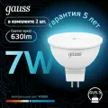 Лампа светодиодная Gauss LED MR16 GU5.3 7Вт 630Лм 4100K (101505207) 2 шт.