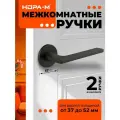 Ручки дверные Нора-М 138A Slim для межкомнатных дверей - черный