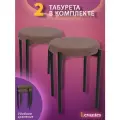 Табуретки Levantes 2шт, коричневый, черные ножки