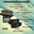 Колодки передние HYUNDAI Sonata 19-> / KIA K5 20-> SANGSIN BRAKE SP4334