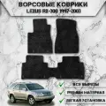 Ворсовые коврики Стандарт для авто Лекус / Lexus RX 1997-2003 Г. В. Чёрный С Серым Кантом