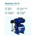 Автоматическая насосная станция беламос XA 13 ALL