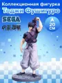 Фигурка аниме SEGA Магическая Битва Jujutsu Kaisen Тоджи Фушигуро Toji Fushiguro Luminasta 20см 5827