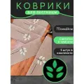 Набор ковриков самоклеящихся для ступеней лестницы 5 штук