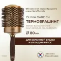 Брашинг для укладки волос Olivia Garden Expert Blowout Shine Gold&Brown, диаметр 80 мм