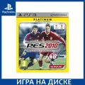 Игра Pro Evolution Soccer 2010 (PES 10) PS3 Английский язык Диск на PlayStation 3
