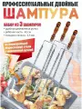 Шампура с деревянной ручкой для шашлыка и овощей 3 шт