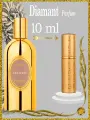 FRAGONARD духи Diamant Women 10мл в фирменном подарочном флаконе