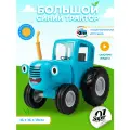 Игрушка машинка Синий трактор Super01, пластик, 16x18x16 см