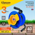 Удлинитель силовой на катушке GLANZEN ПВС 3х1,5 40м EC-40-003