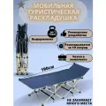 Кровать раскладушка туристическая, цвет синий