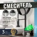 Смеситель для раковины на кухню Homium Power Black 6 с индикатором температуры (гибкий излив, 2 режима подачи воды)