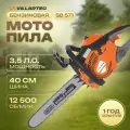 Бензопила VILLARTEC SB571