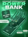 Повербанк TechnoPath 30000mAh, беспроводная зарядка, 4 встроенных кабеля