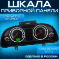 Накладка приборной панели для Газель Бизнес
