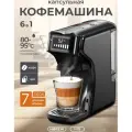 Кофемашина Hibrew H1B 6 в 1 черный