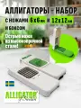Овощерезка Alligator Chopper, с контейнером и насадками, нержавеющая сталь/пластик, белая