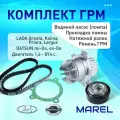 MKWP004 Комплект ГРМ с помпой для Lada (ВАЗ) Granta, Kalina, Priora, Largus, DATSUN on-Do, mi-Do (ремень+1 ролик+насос водяной) (8кл 87лс)/ Ремень ГРМ