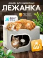 Домик для кошек с когтеточкой и игрушкой, серый, 45х45х34 см