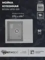 Кухонная мойка из искусственного камня Uperwood ECON UPD-201-003, прямоугольная, серая матовая