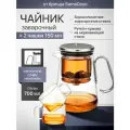 Комплект SamaDoyo Чайник заварочный гунфу Bonston Premium из боросиликатного стекла 700 мл + 2 чашки для чая 150 мл