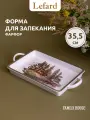 Блюдо сервировочное с ручками Lefard Family House 35,5*20*4 см, фарфоровое