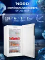 Морозильная камера NORD DF 261 WAP, объем 139 л, перенавешиваемая дверь, белый