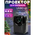 Проектор для домашнего кинотеатра Umiio Q1, с пультом управления, Full HD, черный